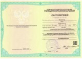 Удостоверение «Управление рисками»